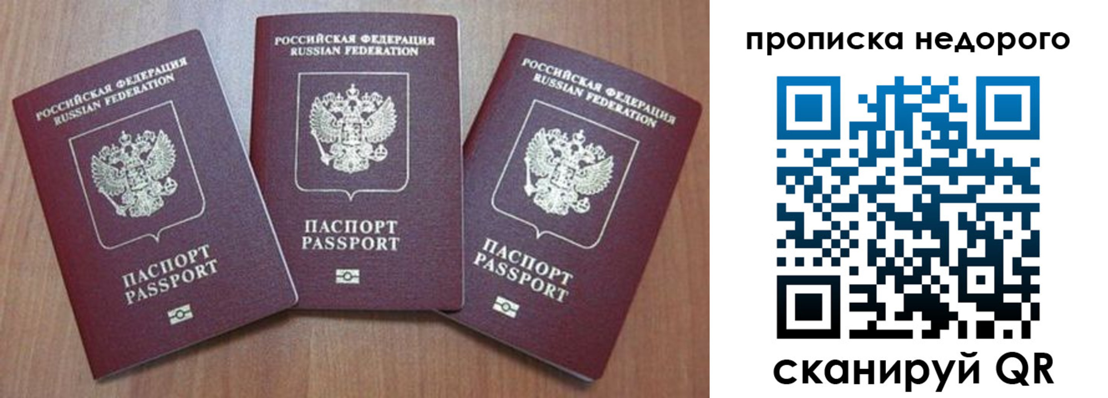 временная регистрация для школы в Белгороде